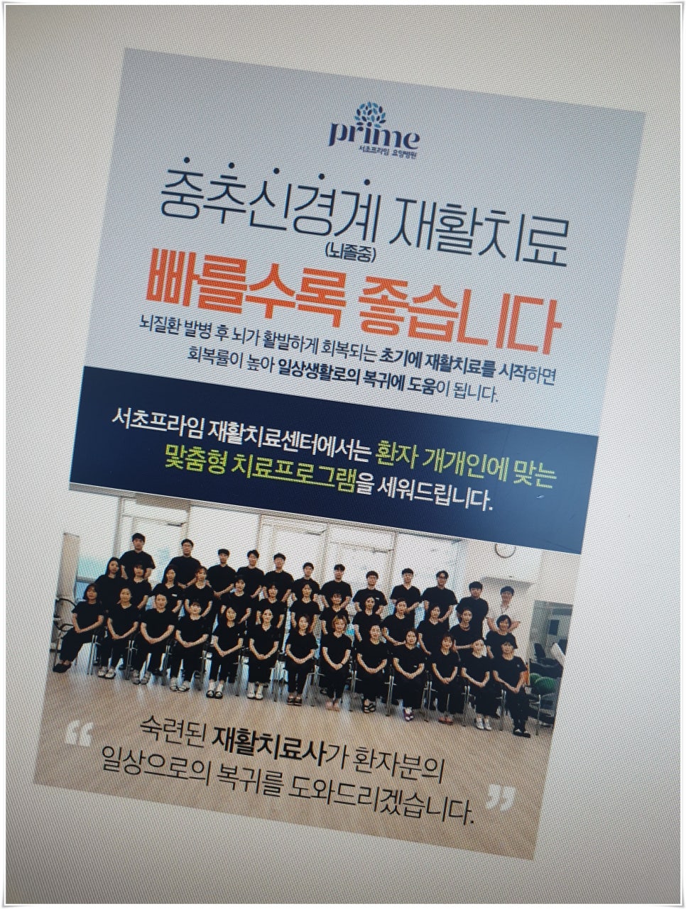 프라임요양병원 이미지