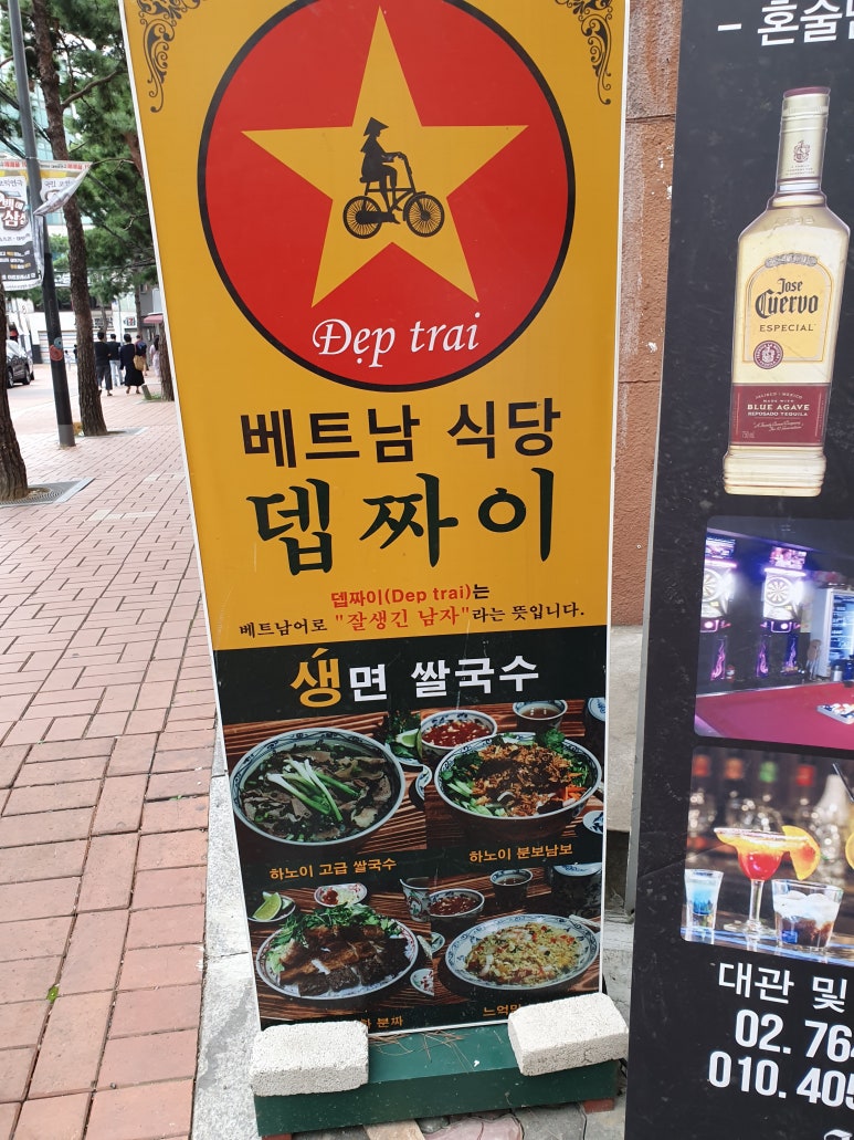 베트남 식당 이미지