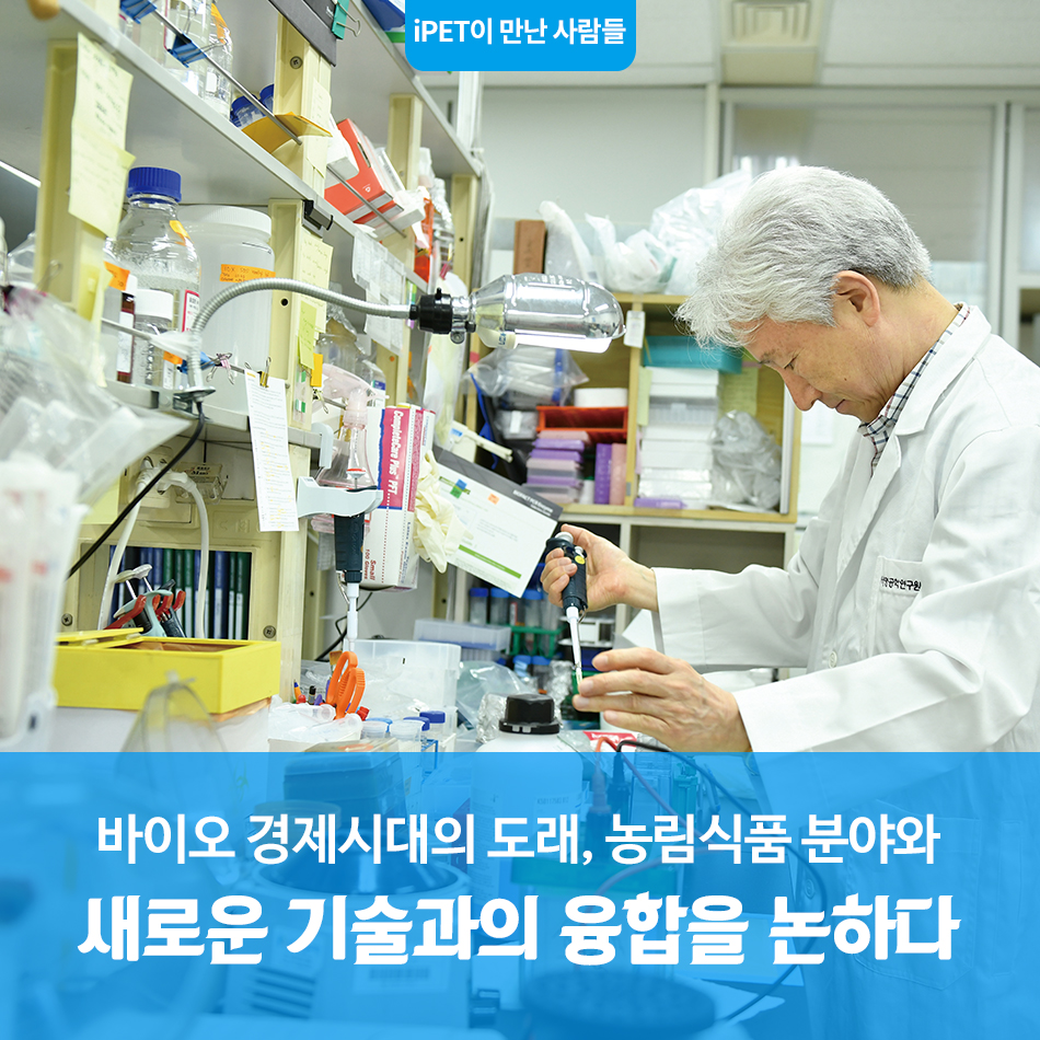 농림바이오 이미지