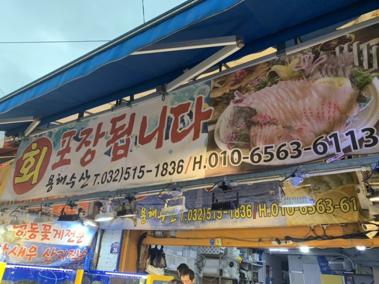 용해수산 이미지