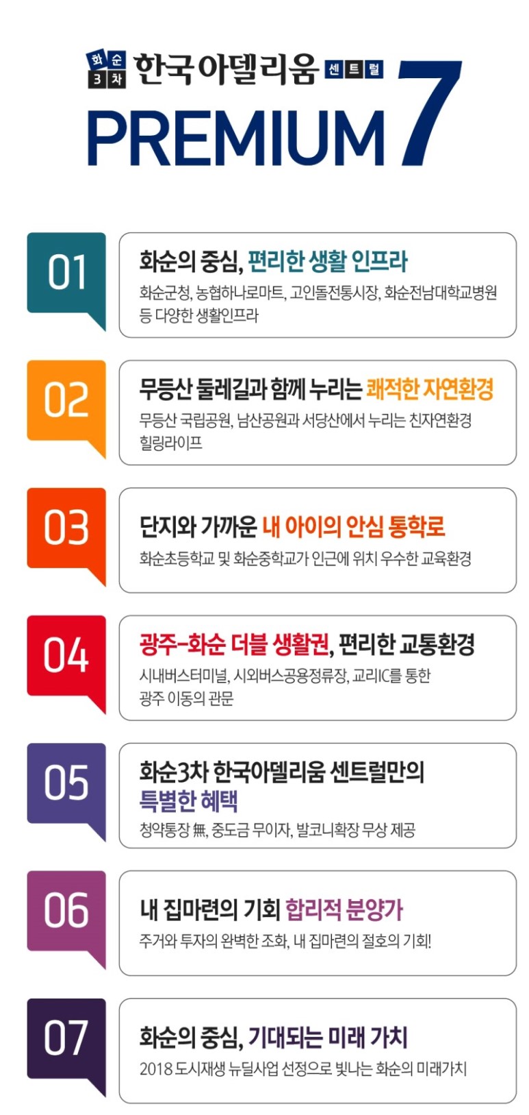 화순라이프 이미지