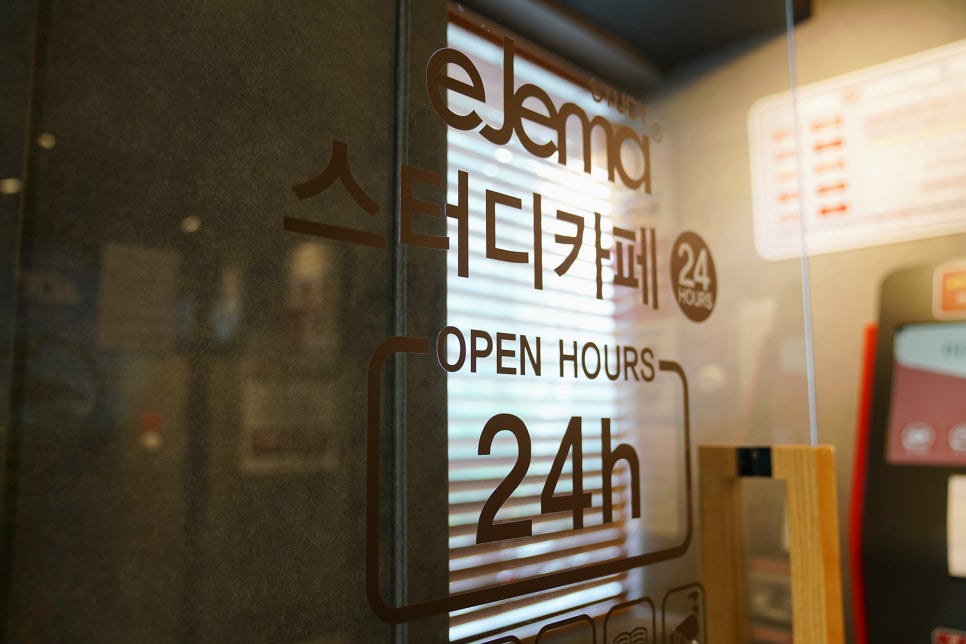 이제마스터디카페연희점 이미지