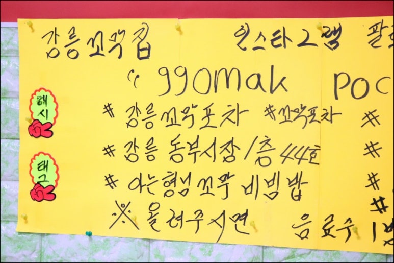 꼬막포차 이미지