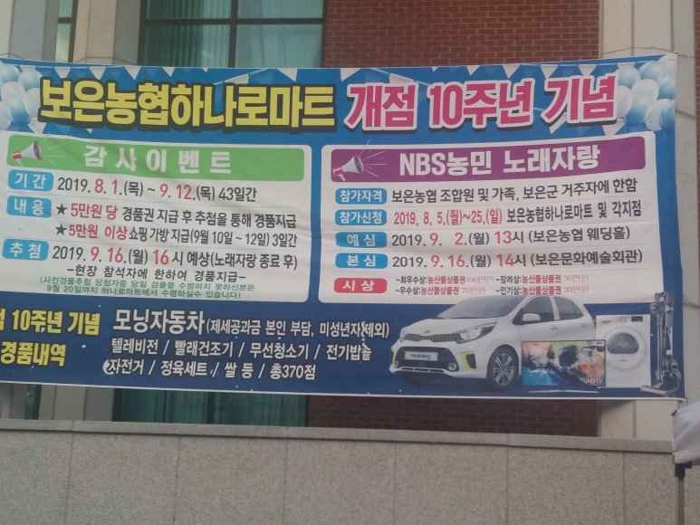 장곡농협하나로마트 이미지