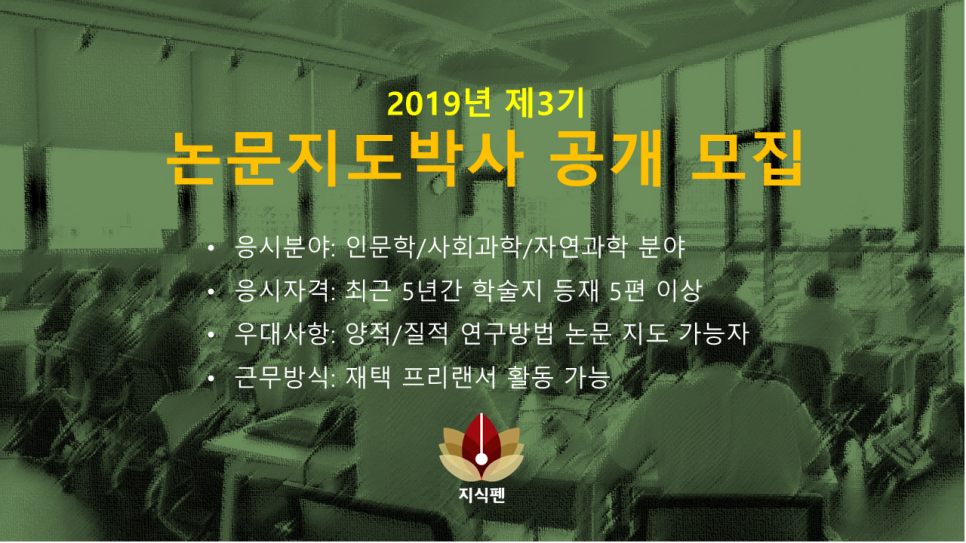 질적연구방법연구소 이미지