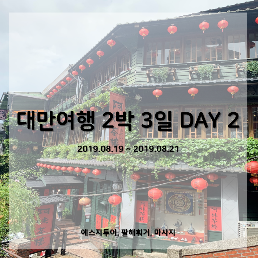 에스지투어 이미지