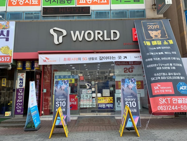 중부이동통신 이미지