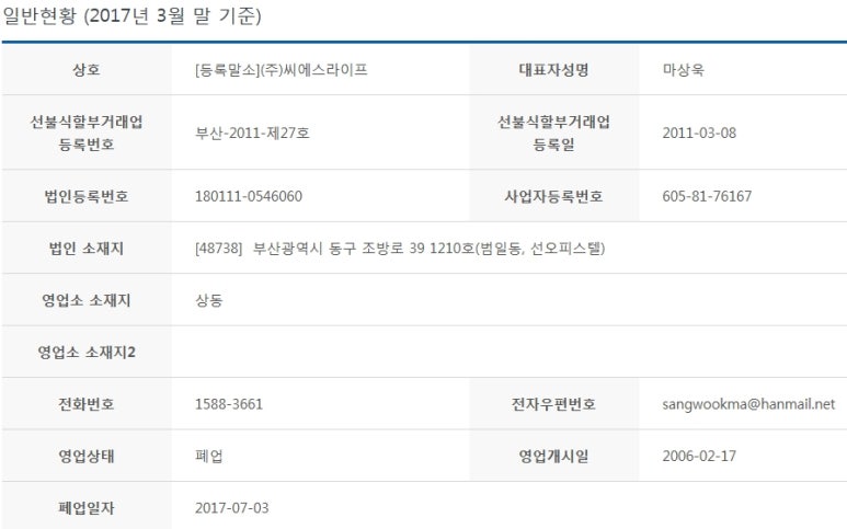 씨에스라이프 이미지
