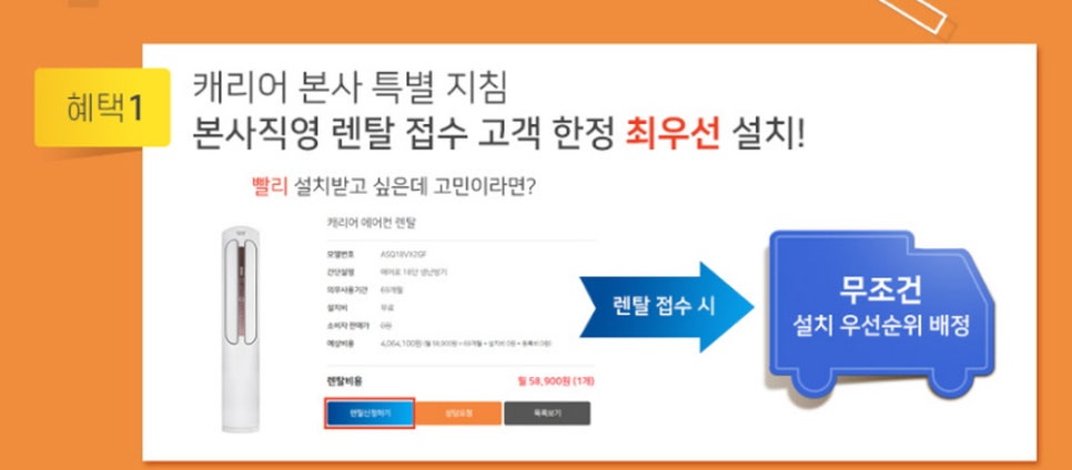 본사렌탈직영점 이미지