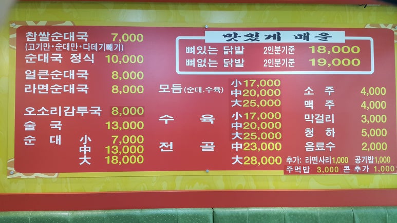 토방닭발 이미지