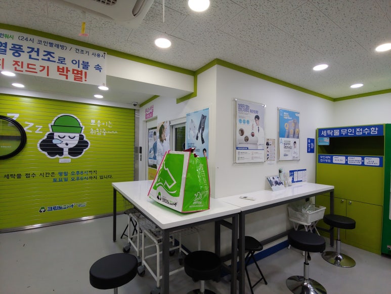크린토피아코인워시강북우이 이미지