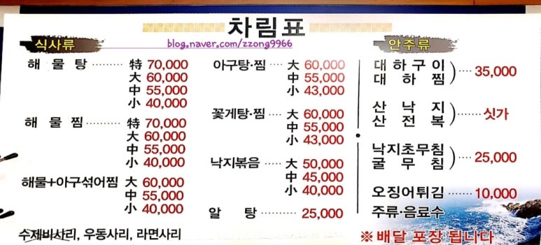 영빈해물탕 이미지