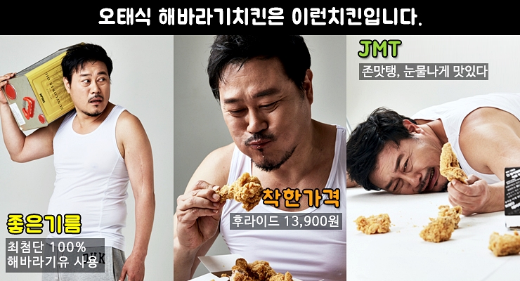 오태식해바라기치킨 이미지