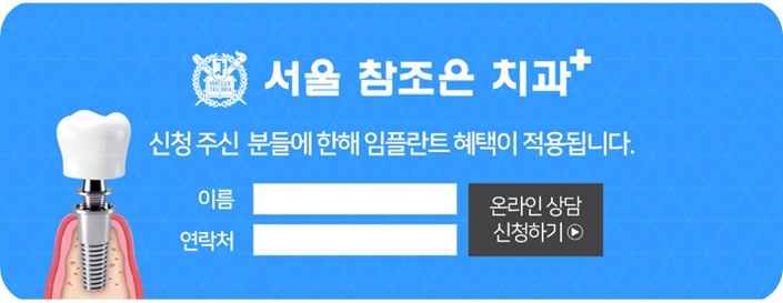 참편한치과 이미지