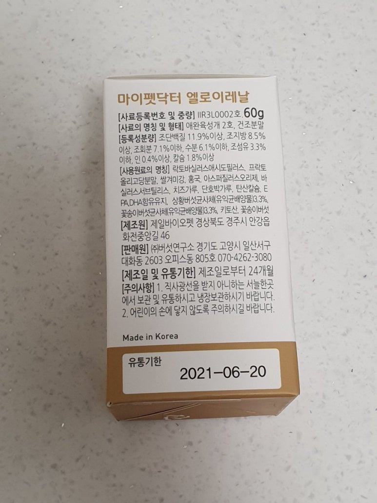 엘로이유통 이미지
