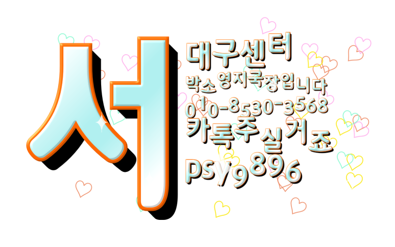 다사공원 이미지