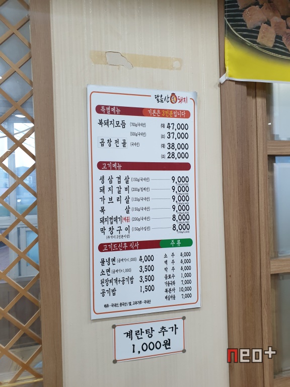 복돼지와전골 이미지