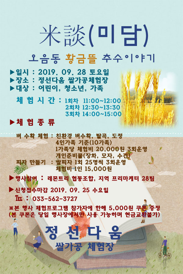 황금뜰 이미지
