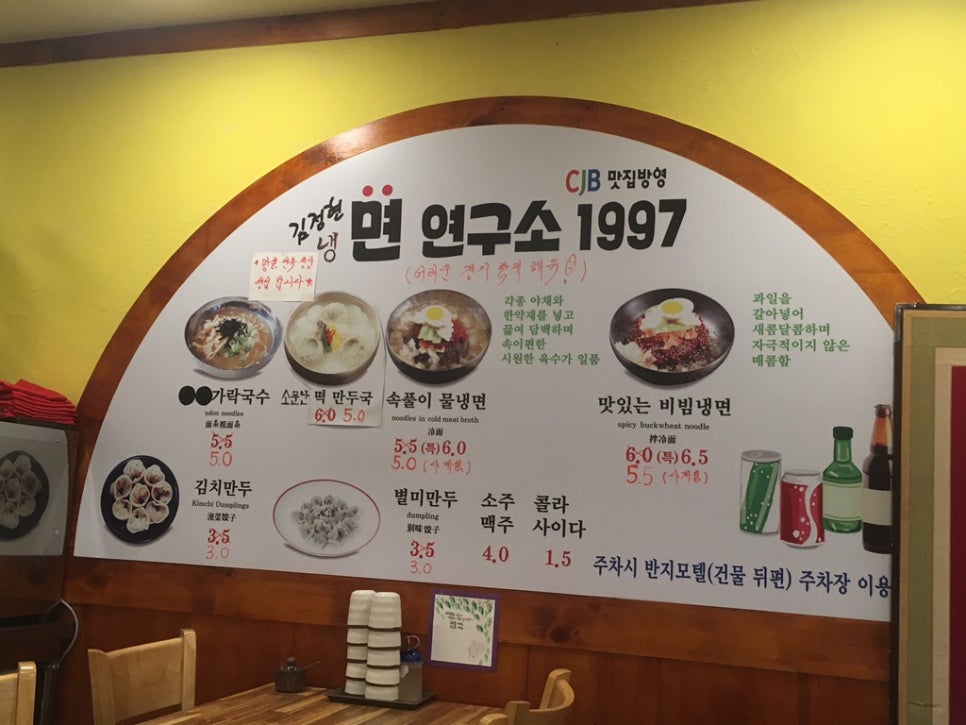 김정현면연구소1997 이미지