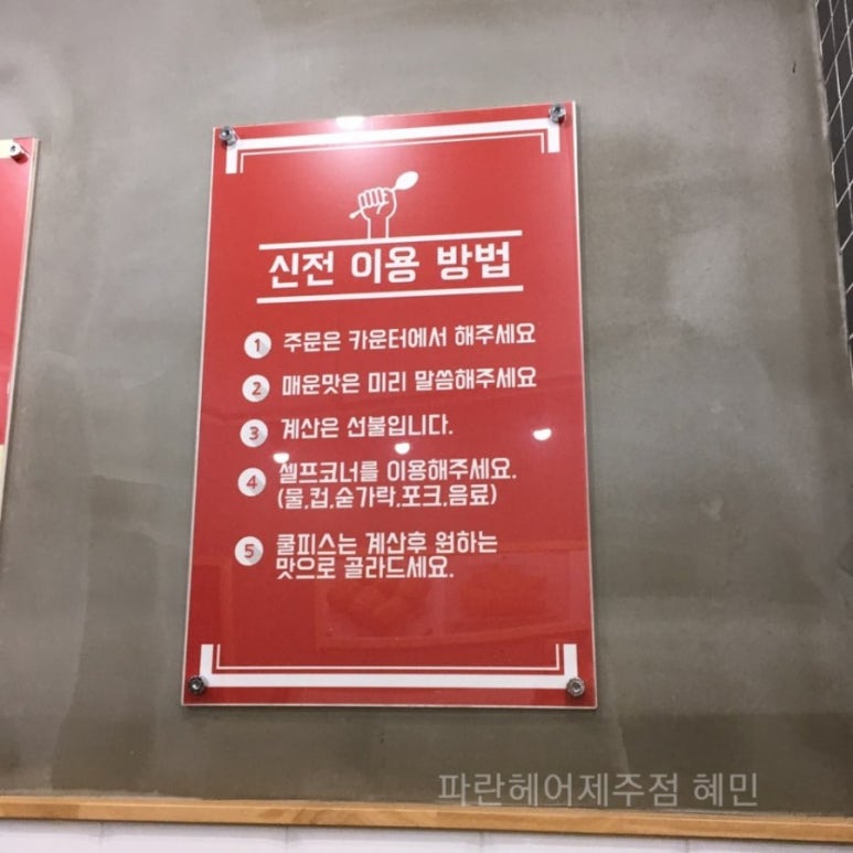 신전떡볶이대정점 이미지