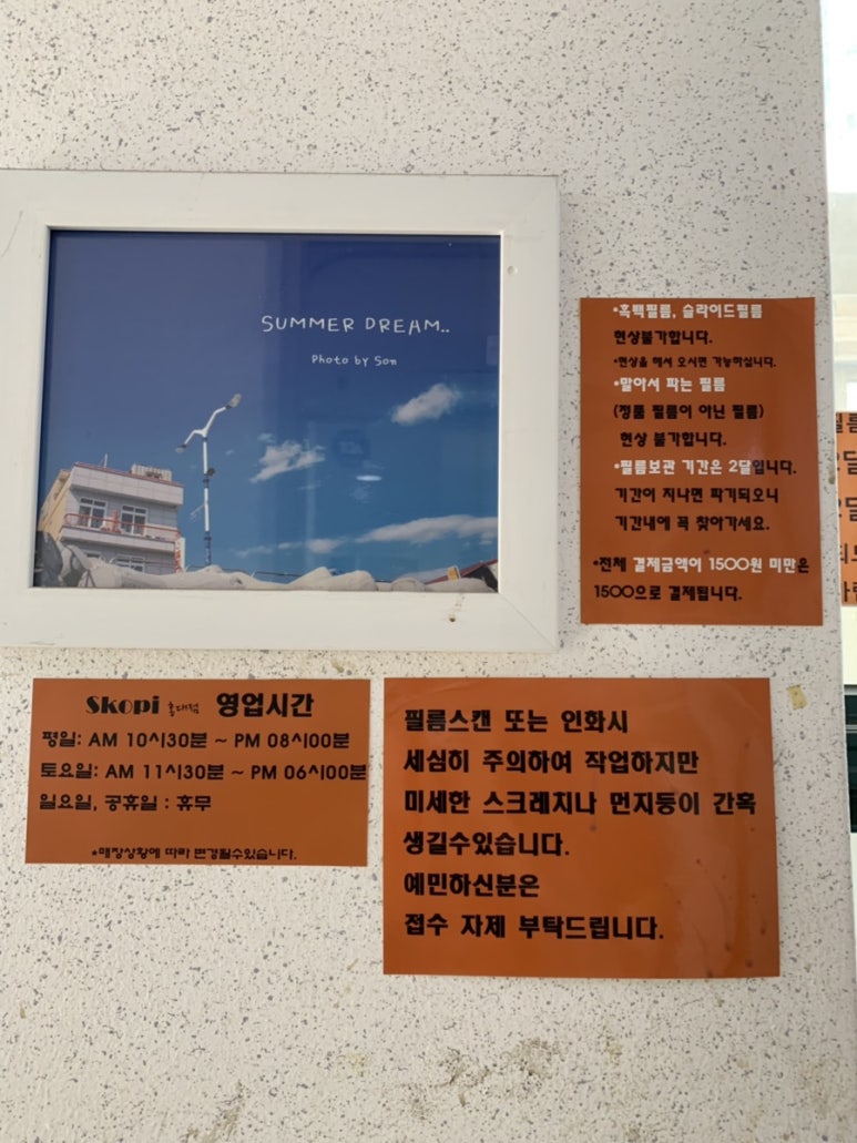 스코피홍대 이미지