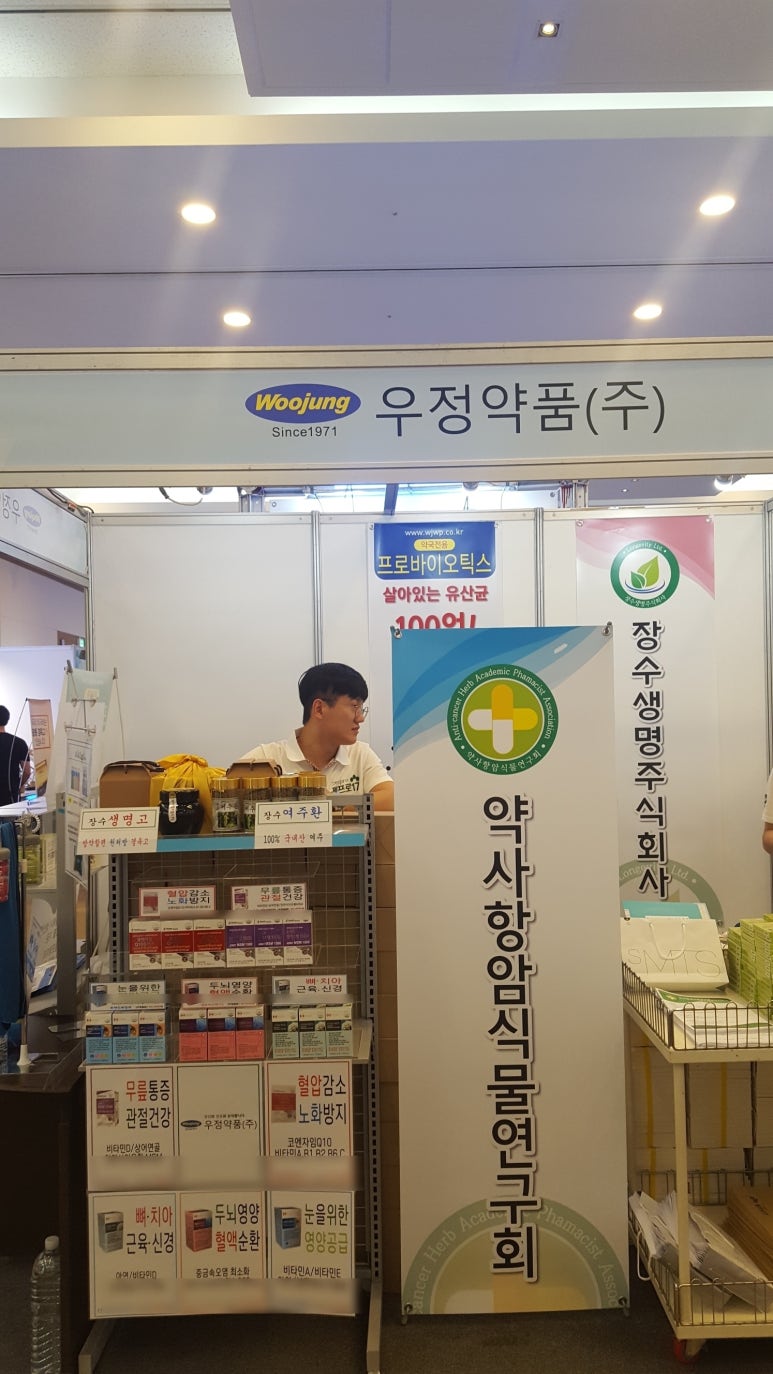 비에이치씨우정 이미지