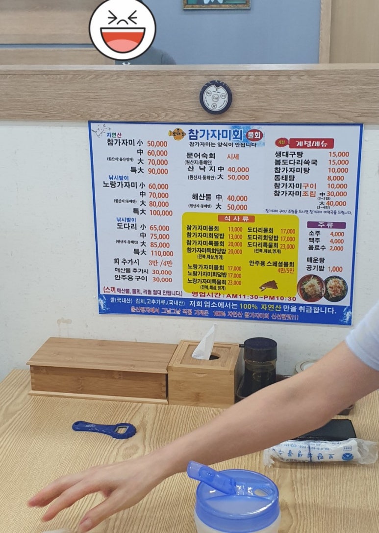 오대감참가자미물회 이미지