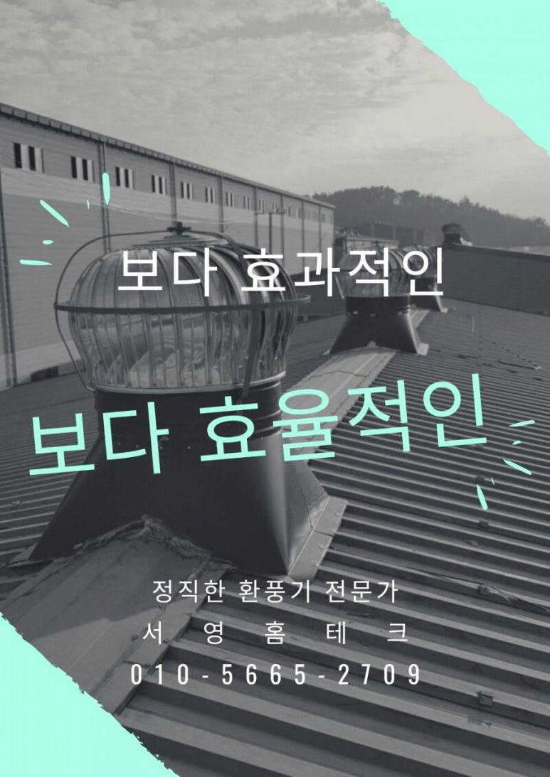 서영홈테크 이미지