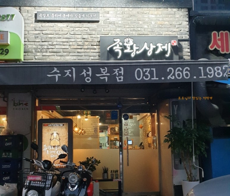 족황상제 수지성복점 이미지