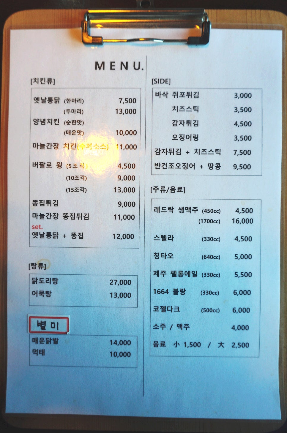 하나통닭 이미지