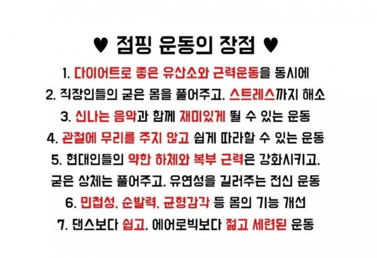 최강점핑클럽 이미지