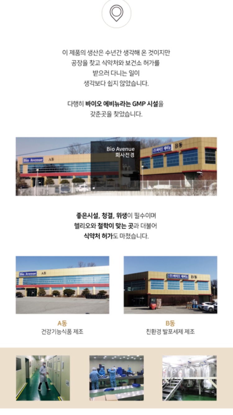 헬리오네이처 이미지