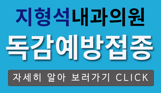 지형석내과의원 이미지