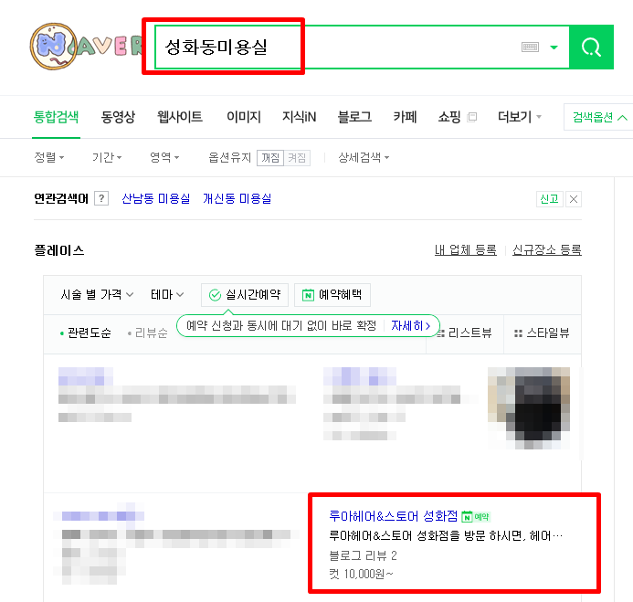 루아헤어&스토어 이미지