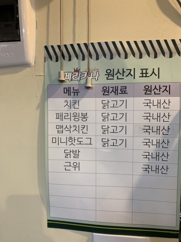 페리카나 암사2점 이미지