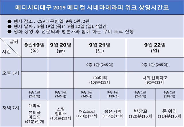 CGV대구한일 1관 이미지