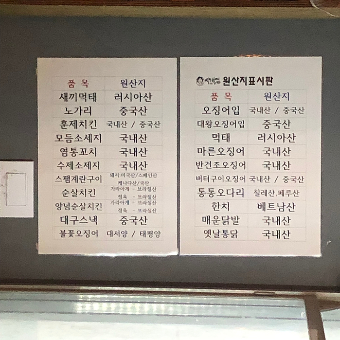 역전할머니맥주(연향점) 이미지