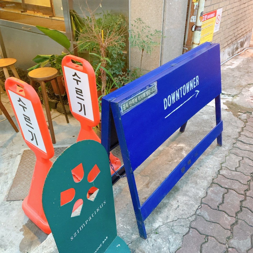 다운타우너한남 이미지