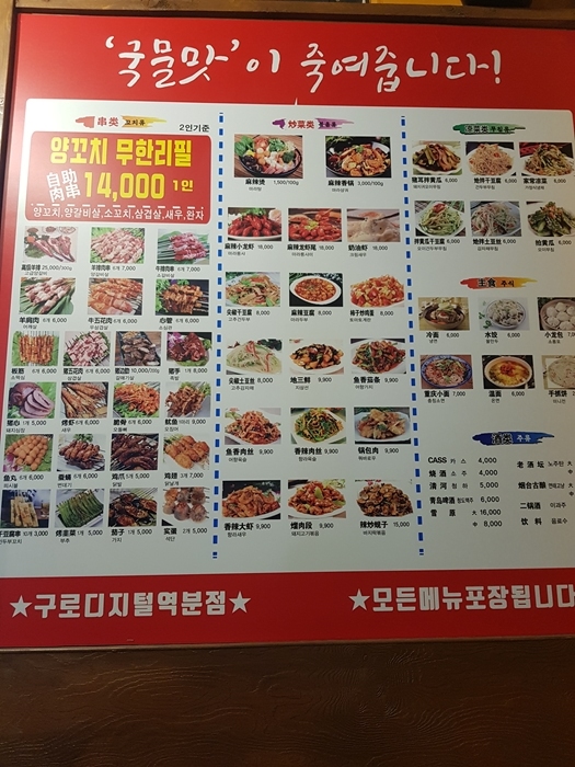 청도양꼬치 이미지