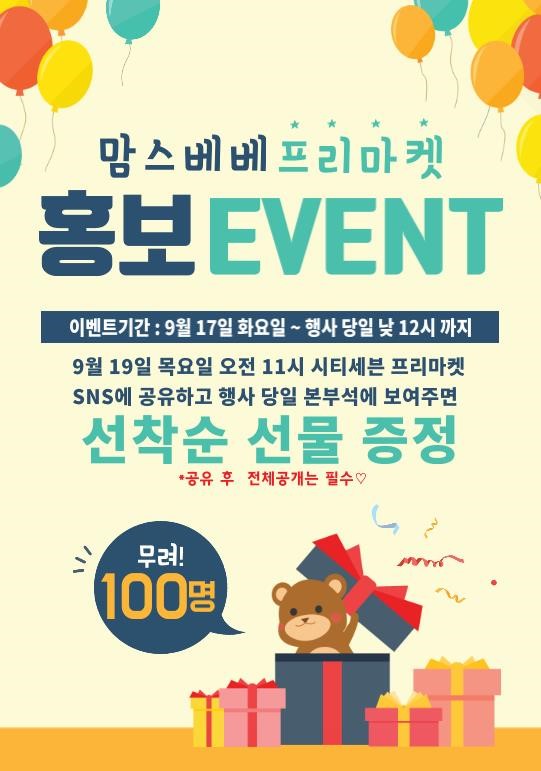 세븐마켓 이미지