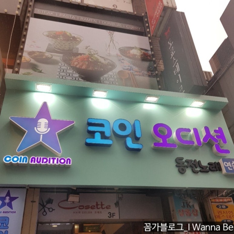 수정노래연습장 이미지