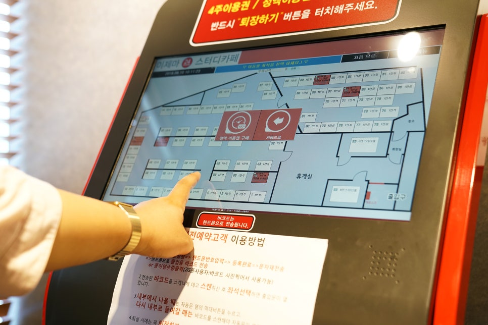 이제마스터디카페연희점 이미지