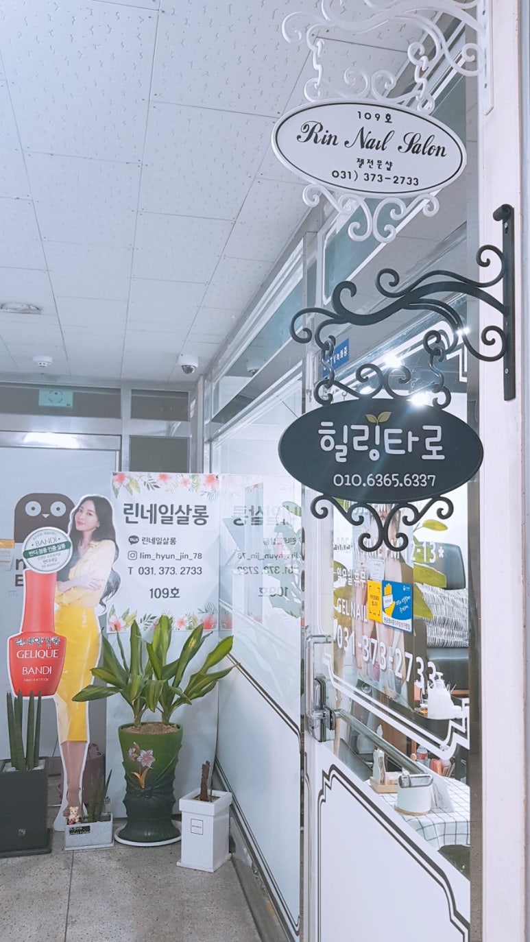 린네일살롱 이미지
