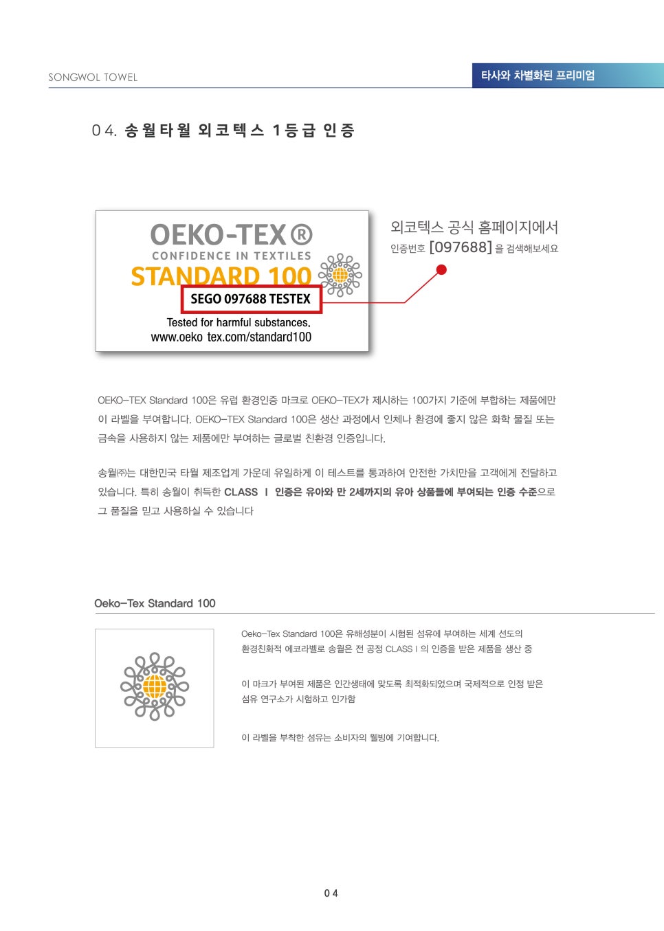 송월 피부관리실 이미지