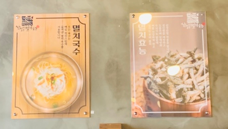 삼청동멸치국수 이미지