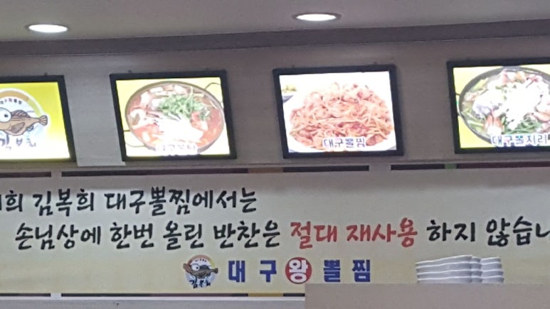대구왕뽈찜영주점 이미지
