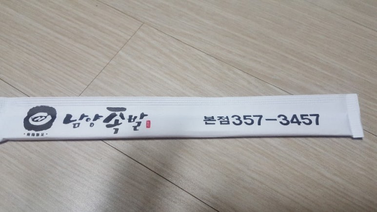 남양족발 이미지