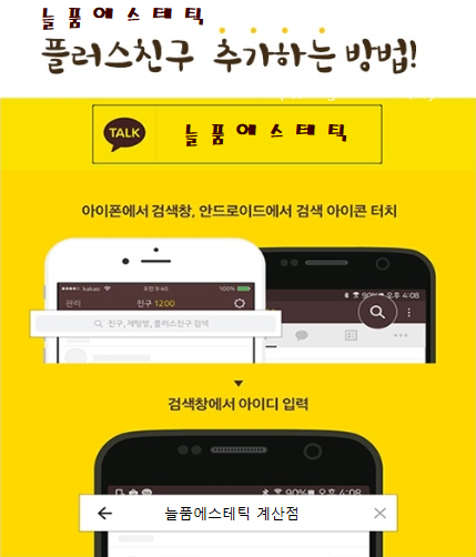 늘품케어 이미지