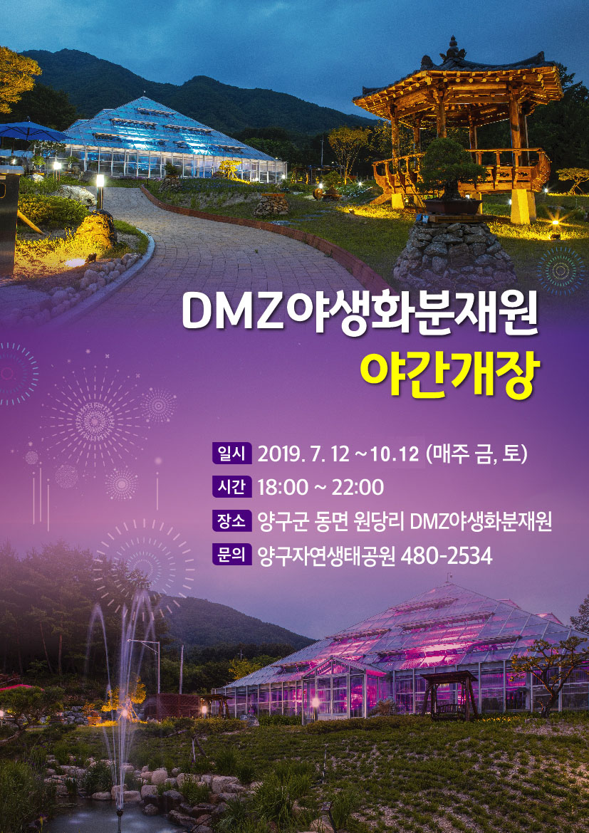 푸른분재원 이미지
