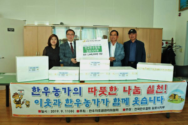 전국한우협회김포시지부 이미지